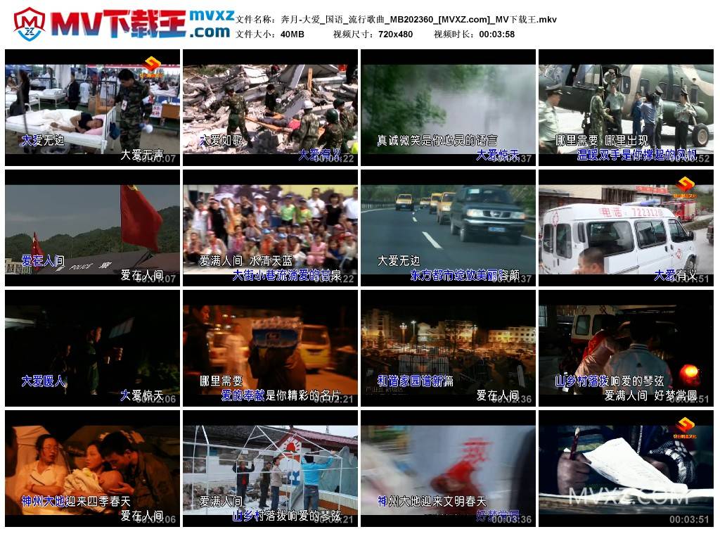 奔月-大爱_国语_流行歌曲_MB202360